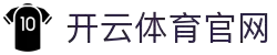 开云·体育(kaiyun)官方网站_KAIYUNSPORTS